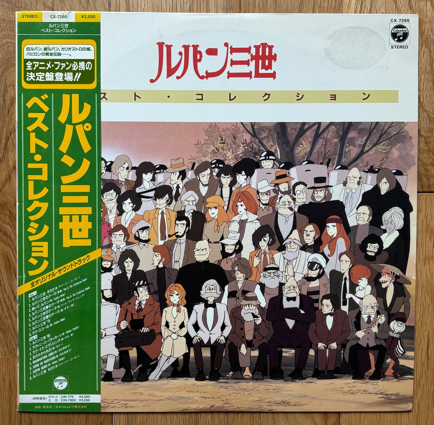 Lupin The 3rd Best Collection (1986)