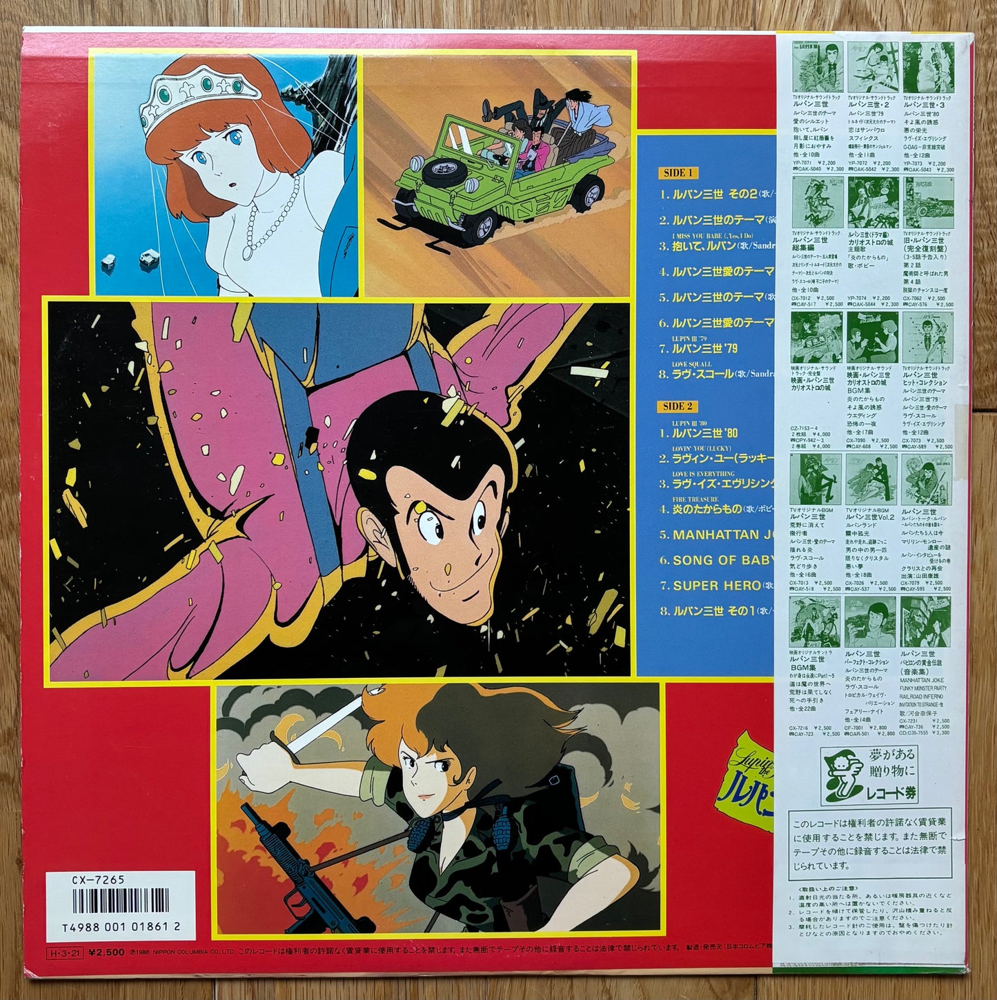 Lupin The 3rd Best Collection (1986)