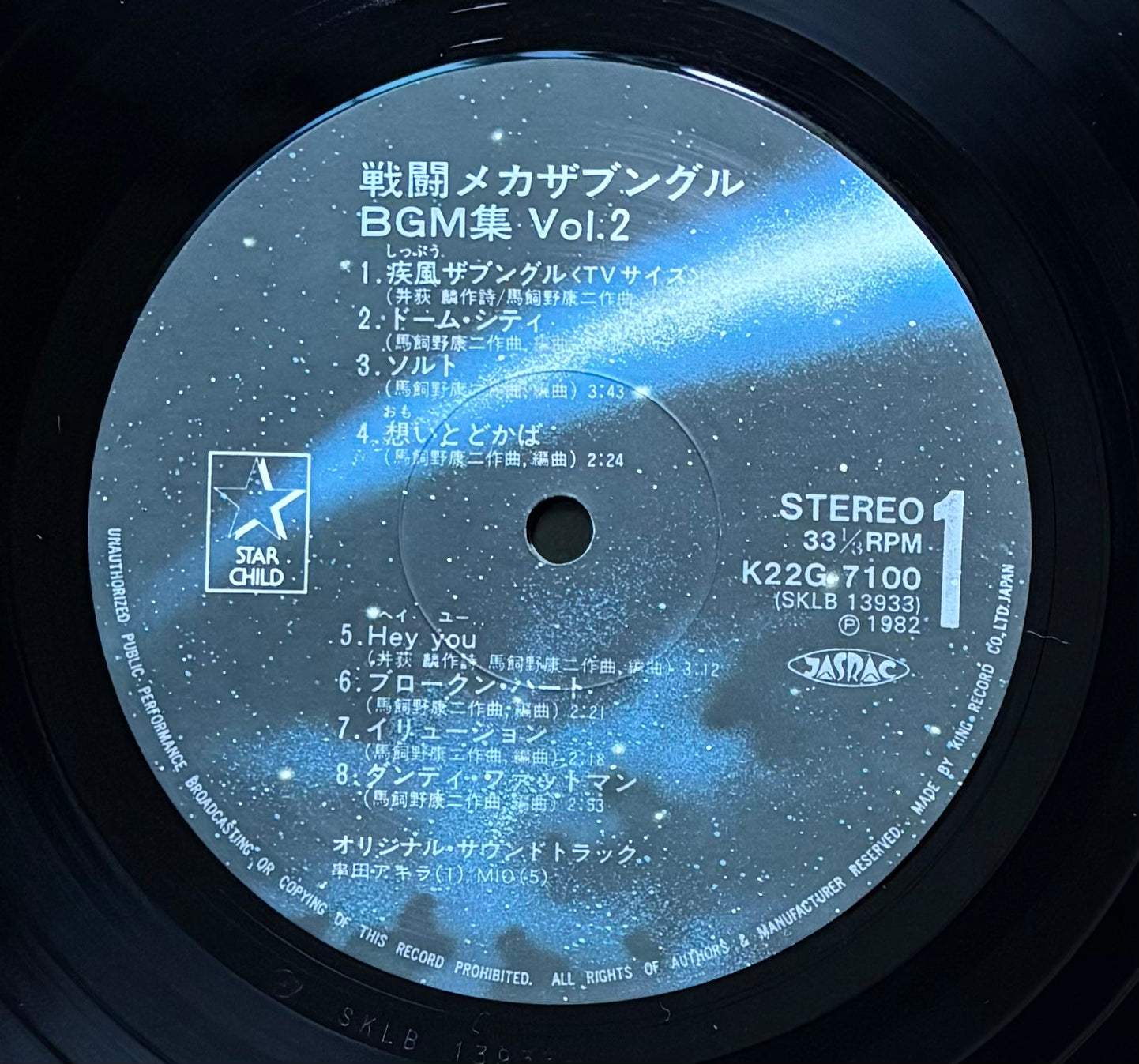 Xabungle BGM Vol. 2 (1982)