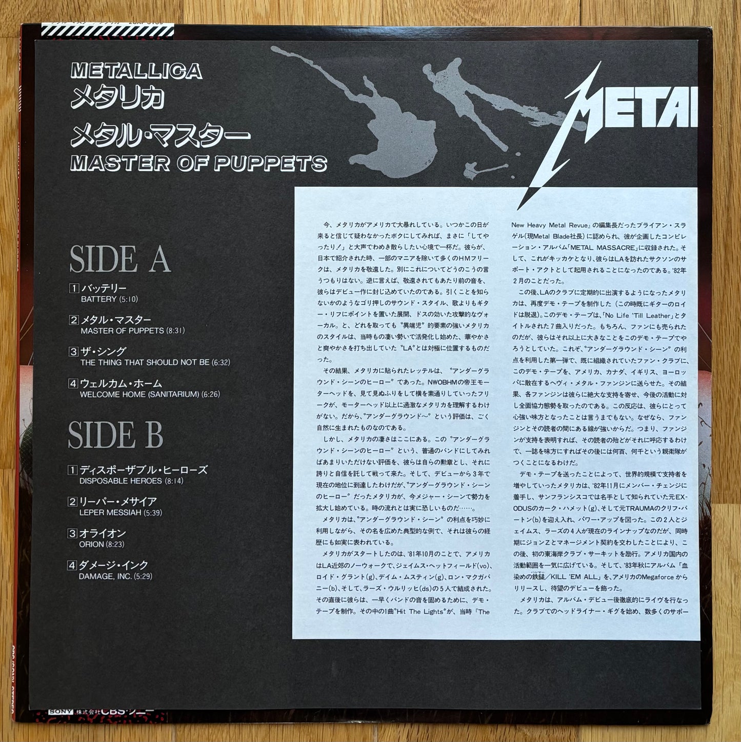 Metallica "Master Of Puppets" (1986) Japanese Press
