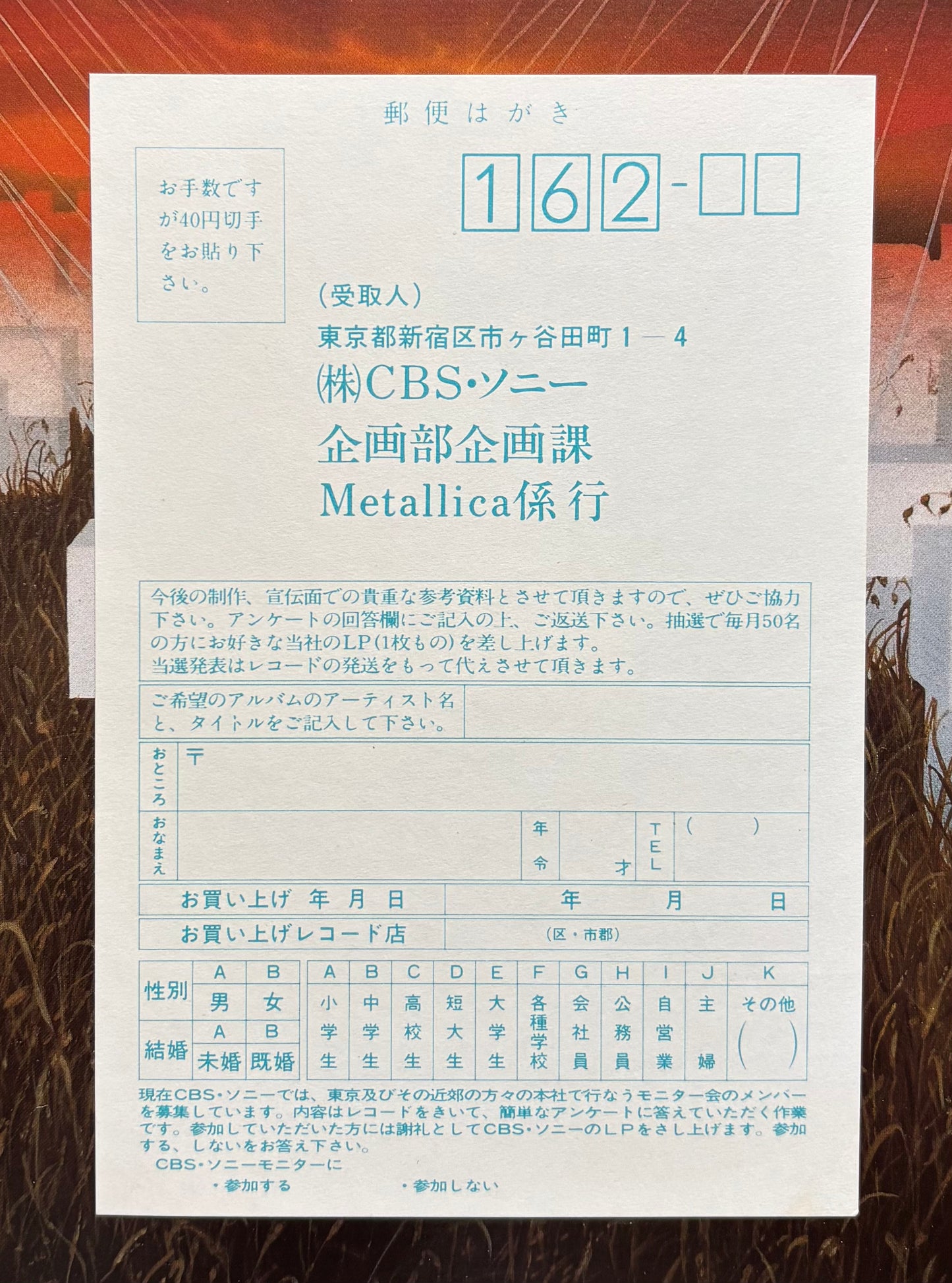 Metallica "Master Of Puppets" (1986) Japanese Press
