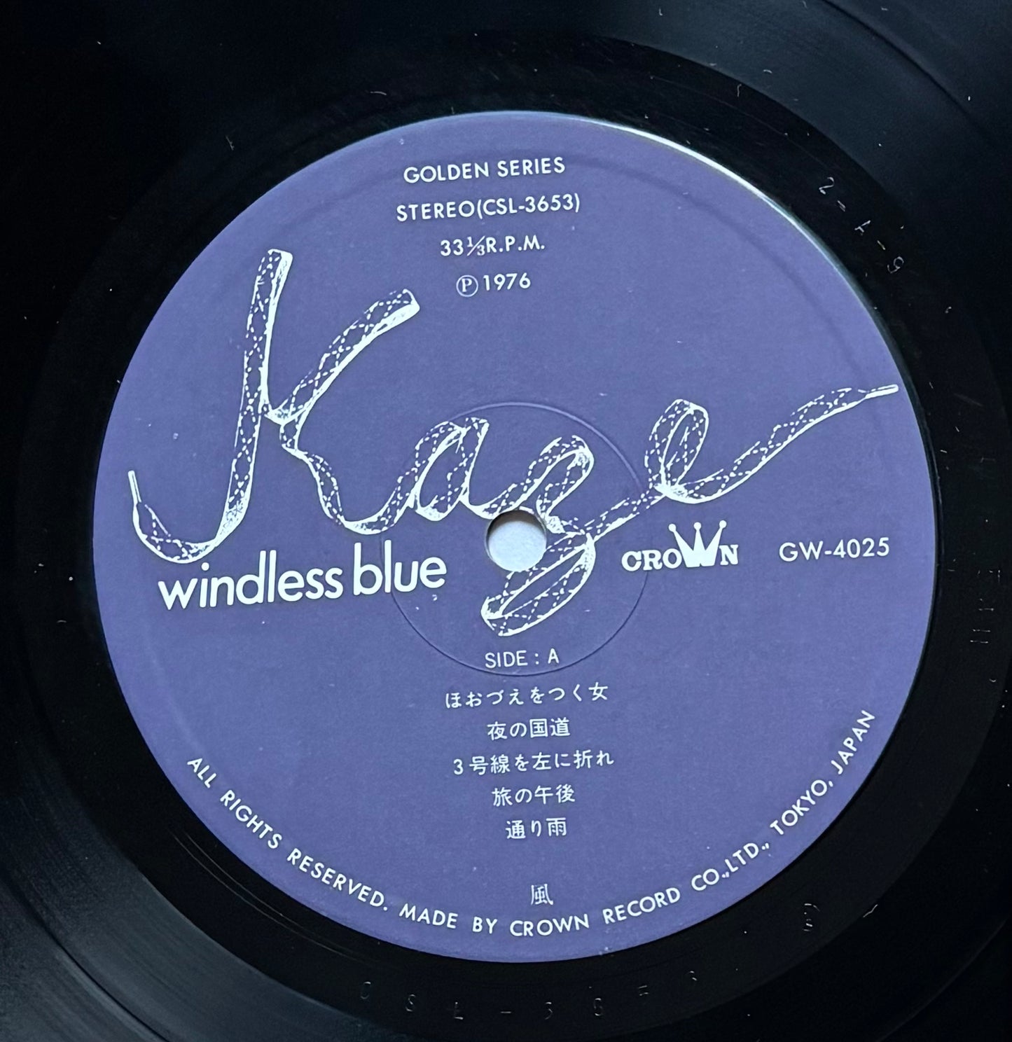 Kaze "Windless Blue" (1976)