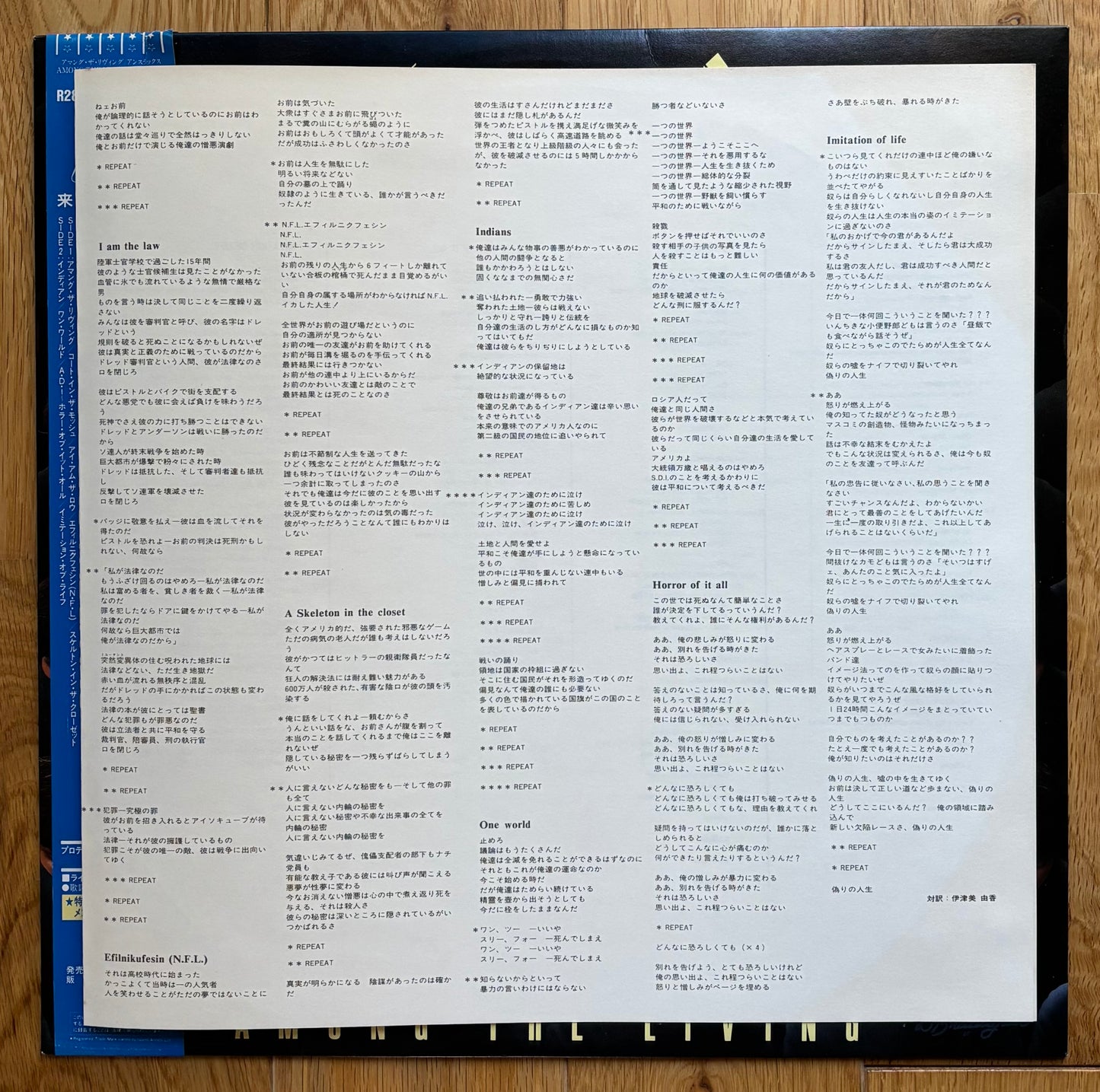 Anthrax "Among The Living" (1987) Japanese Press