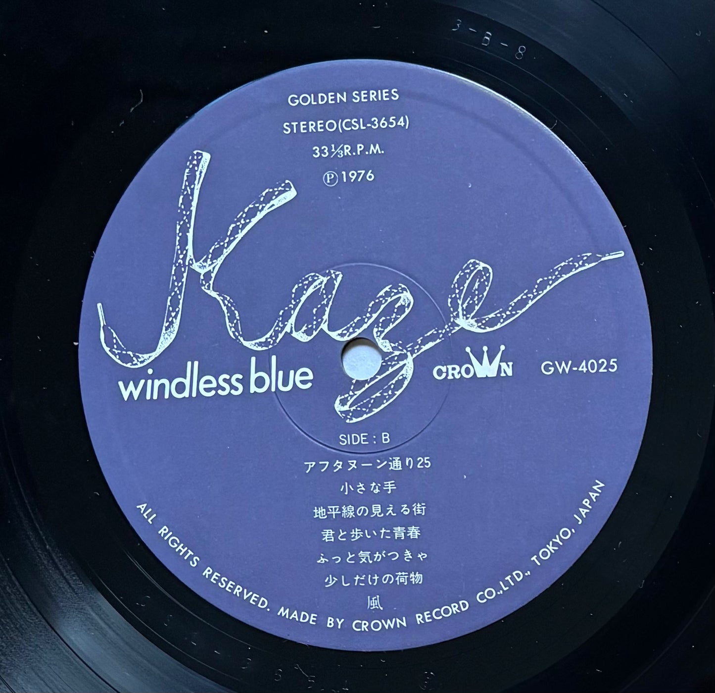 Kaze "Windless Blue" (1976)