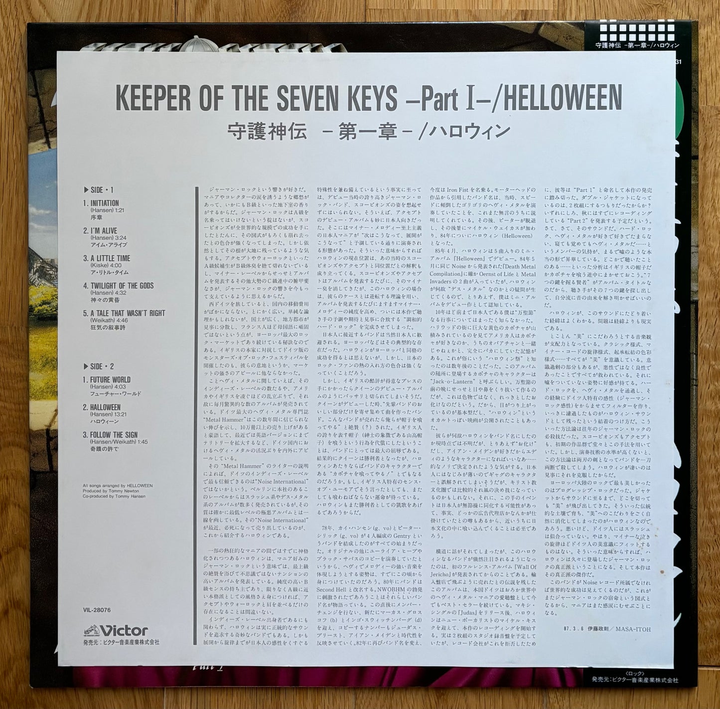Helloween "Keeper Of The Seven Keys ~ Part I (1987) Japanese press