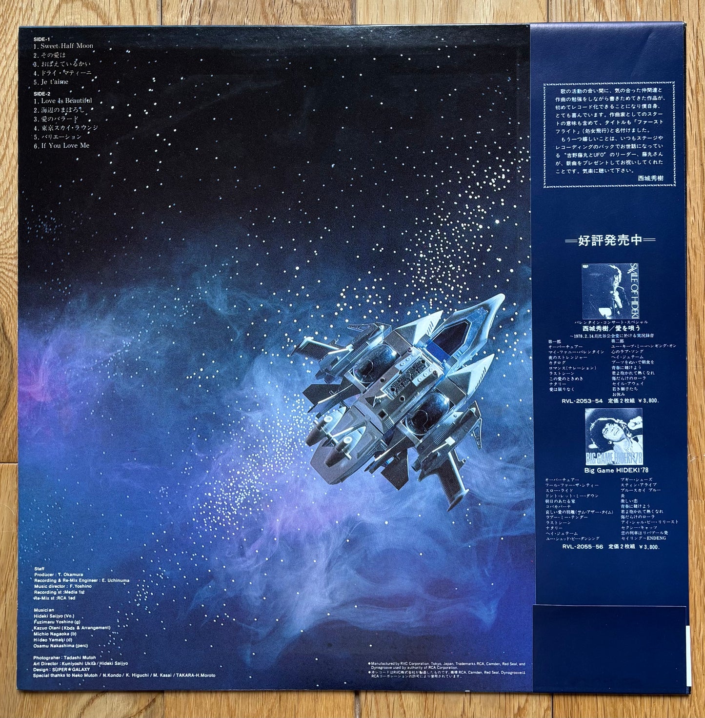 Hideki "First Flight" (1978)