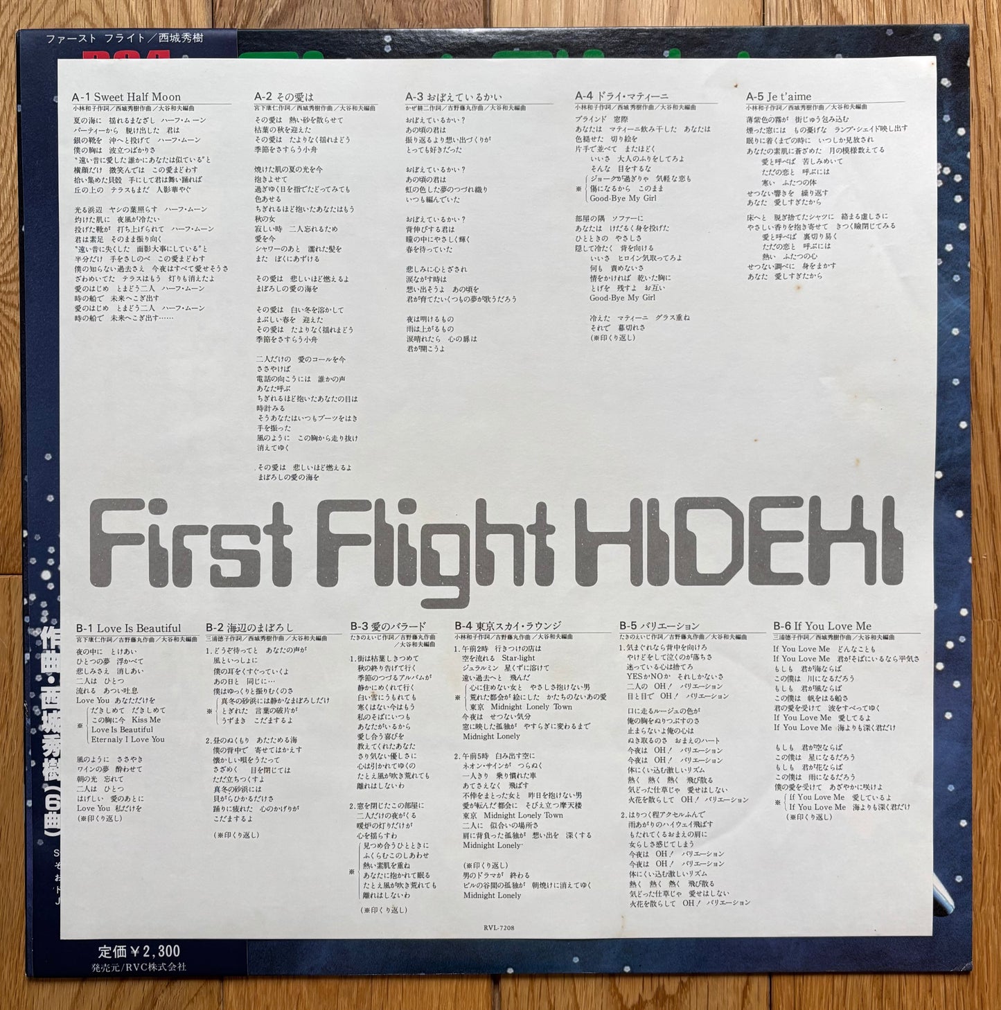 Hideki "First Flight" (1978)
