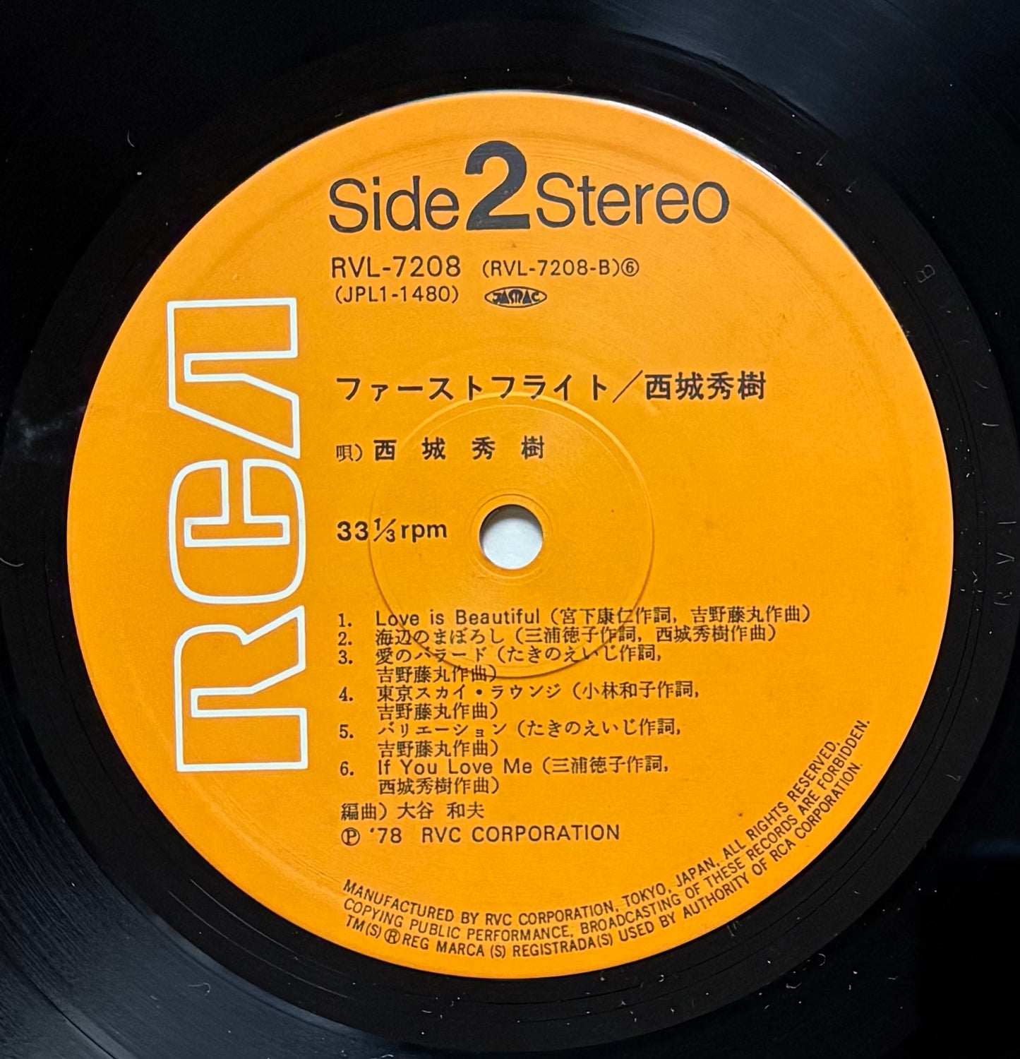 Hideki "First Flight" (1978)