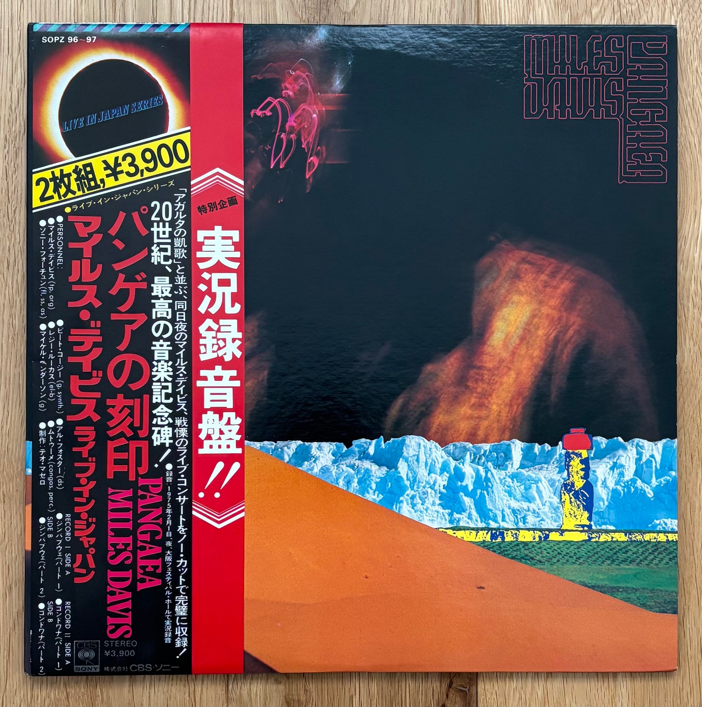 Miles Davis “Pangaea” (1975)