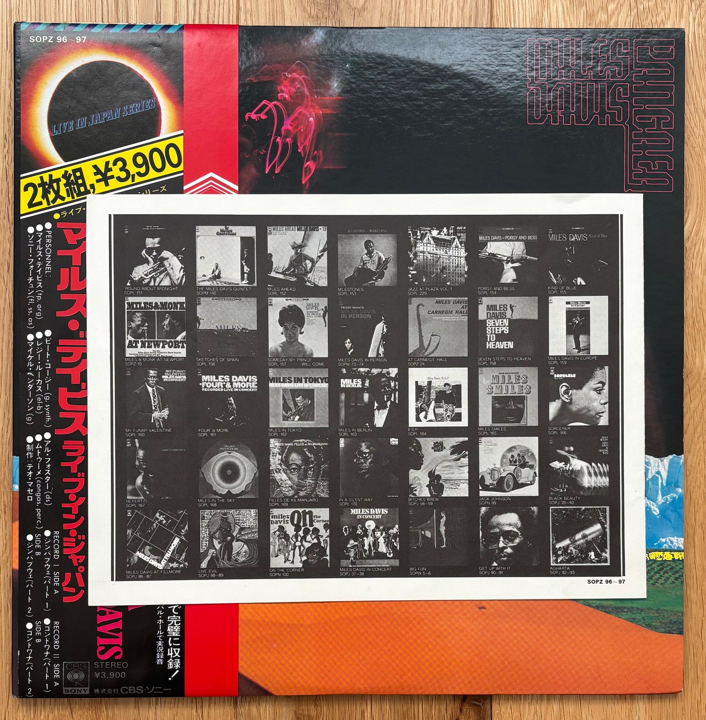 Miles Davis “Pangaea” (1975)