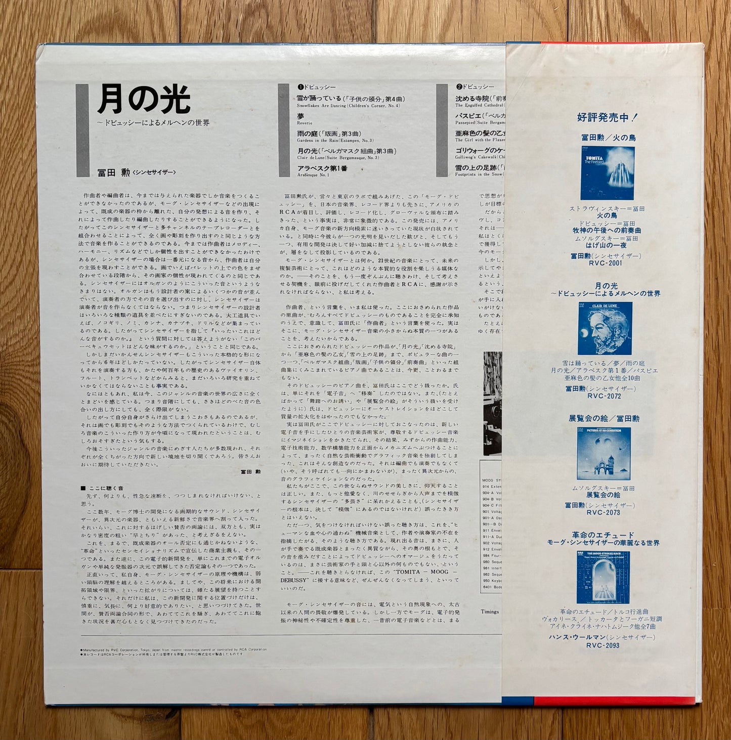 Tomita “Clair De Lune” (1974)