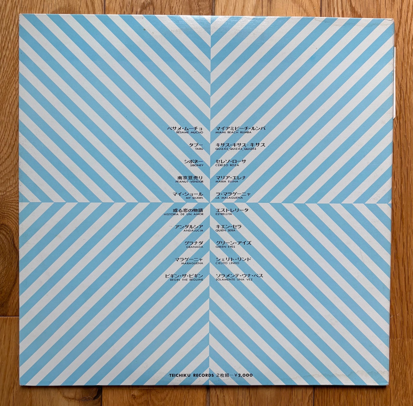 Buckie Shirakata & His Aloha Hawaiians "Latin Music Best 20" (1973)