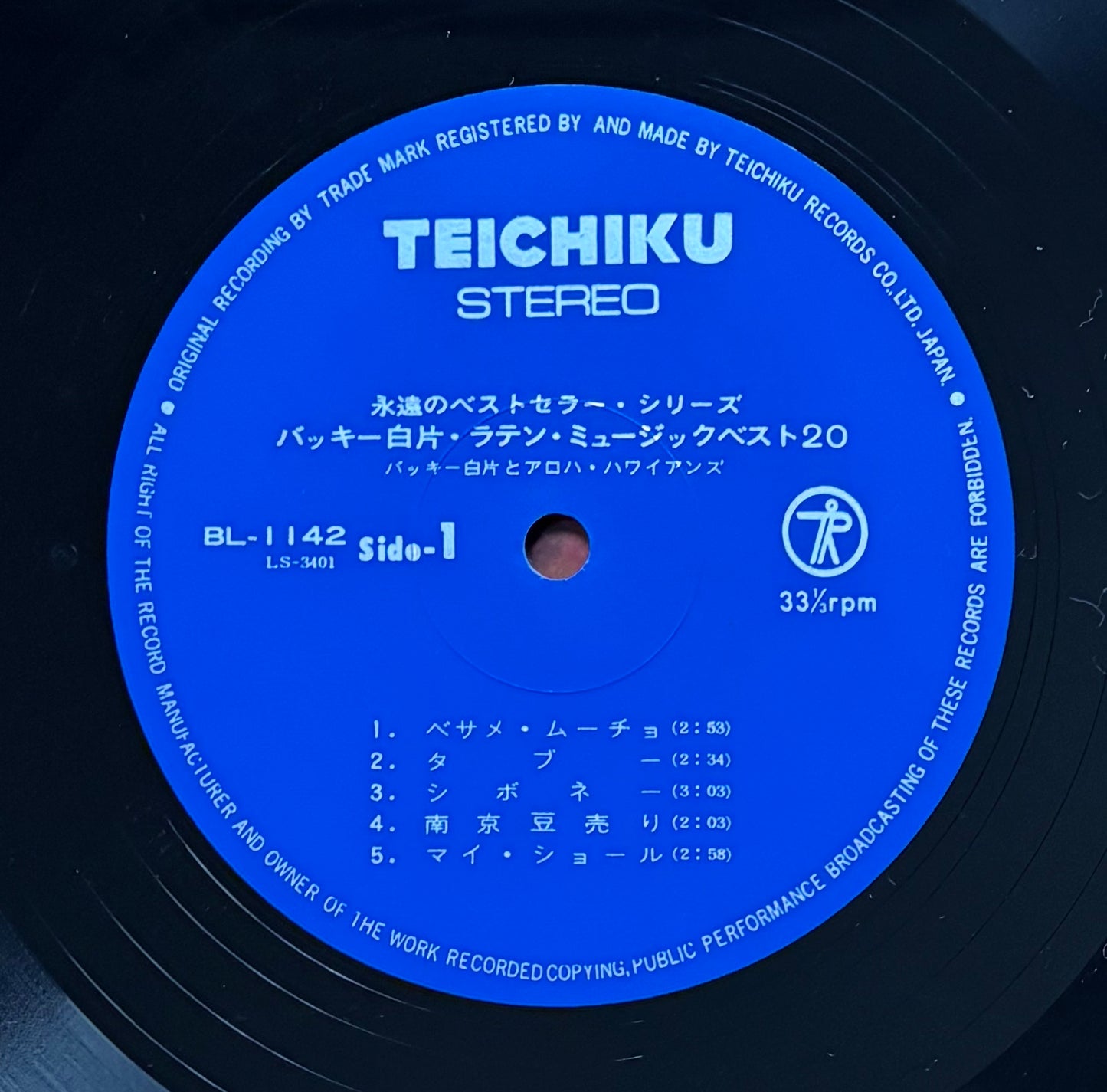 Buckie Shirakata & His Aloha Hawaiians "Latin Music Best 20" (1973)