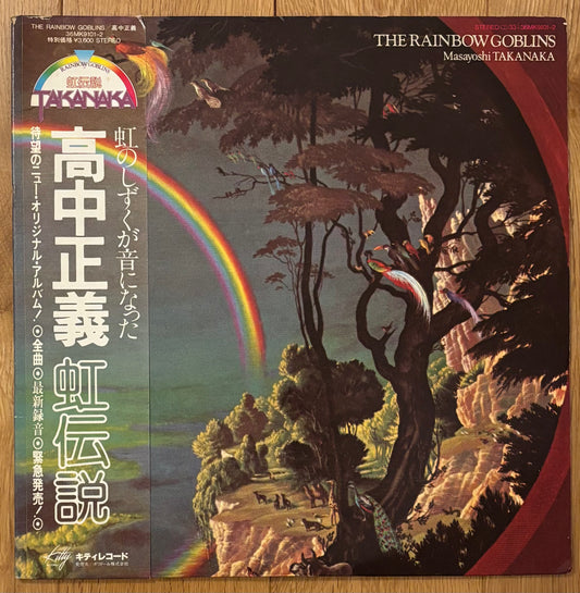 Masayoshi Takanaka “The Rainbow Goblins” (1981) First Press