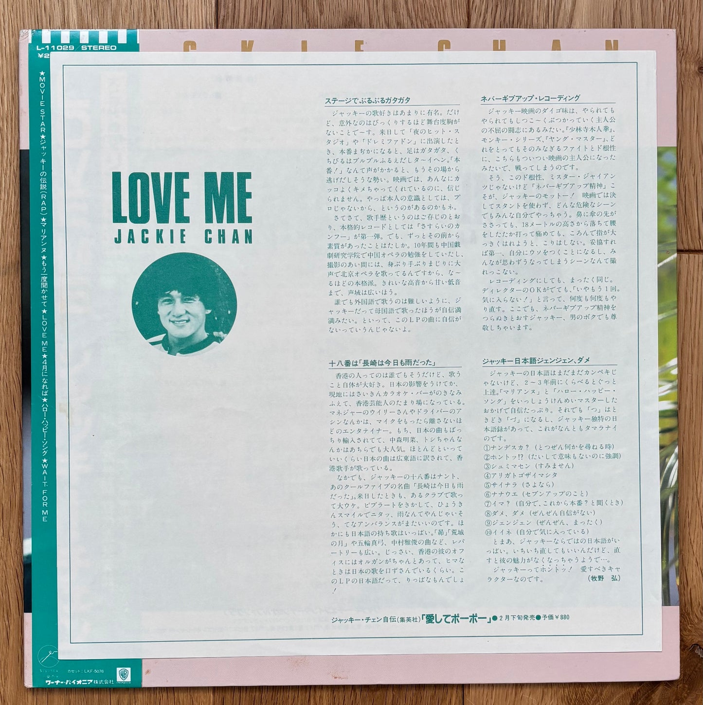 Jackie Chan “Love Me” (1984) Japanese Press