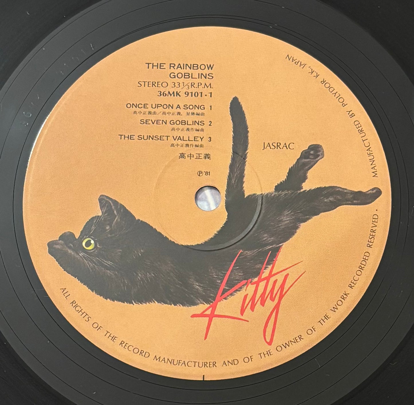 Masayoshi Takanaka “The Rainbow Goblins” (1981) First Press