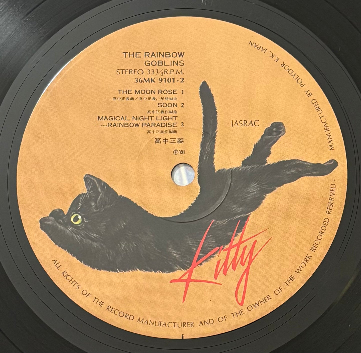 Masayoshi Takanaka “The Rainbow Goblins” (1981) First Press