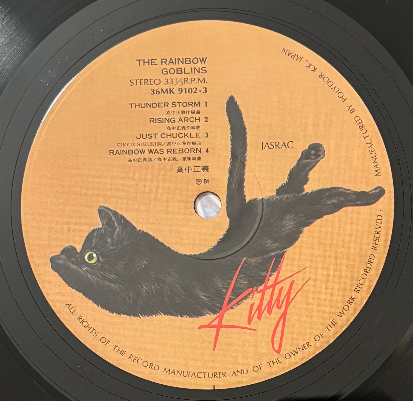 Masayoshi Takanaka “The Rainbow Goblins” (1981) First Press