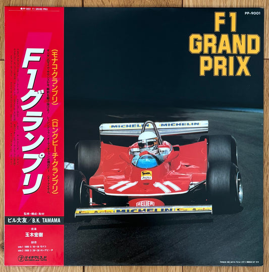 Hiroki Tamaki - F1 Grand Prix (1980)
