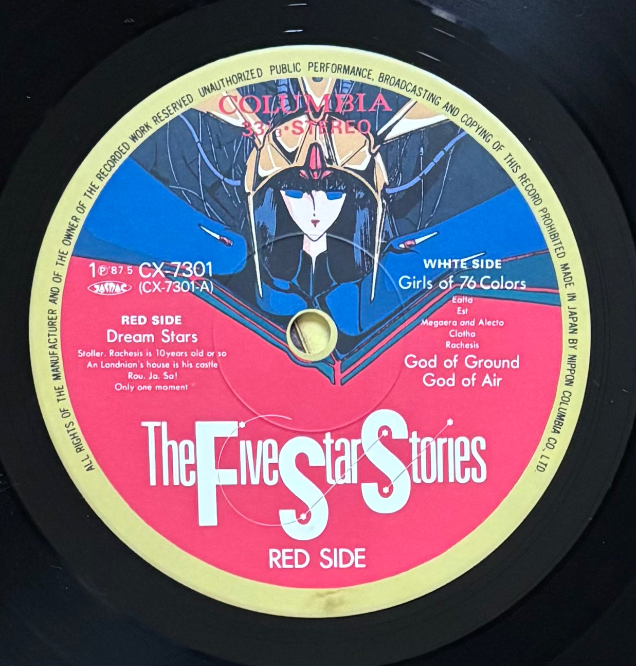 Mamoru Nagano "The Five Star Stories" (1987)