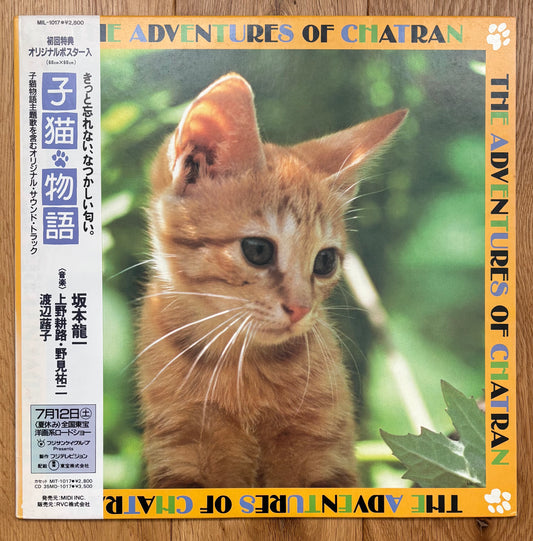 Ryuichi Sakamoto “The Adventures Of Chatran” OST (1986)