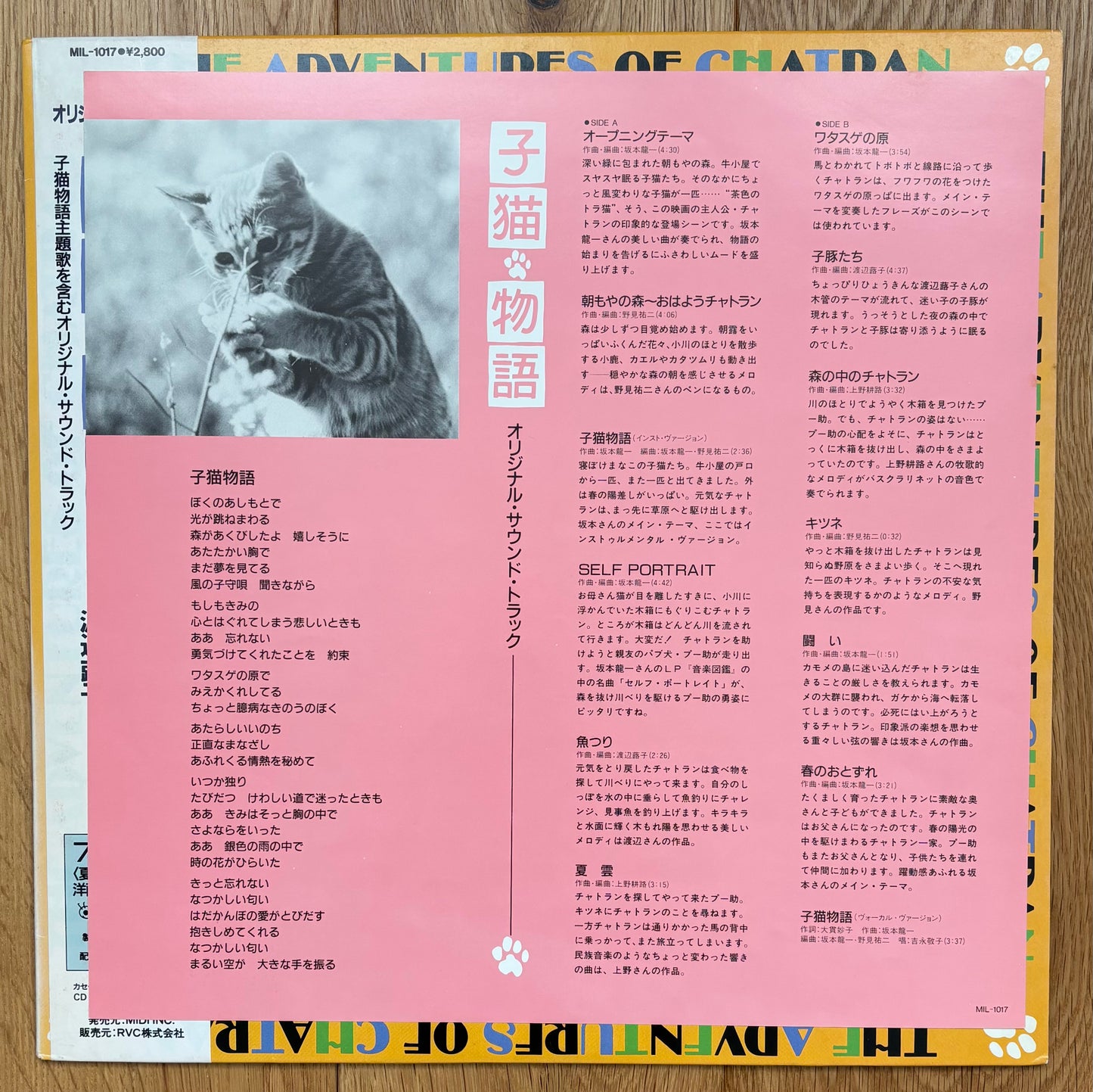 Ryuichi Sakamoto “The Adventures Of Chatran” OST (1986)