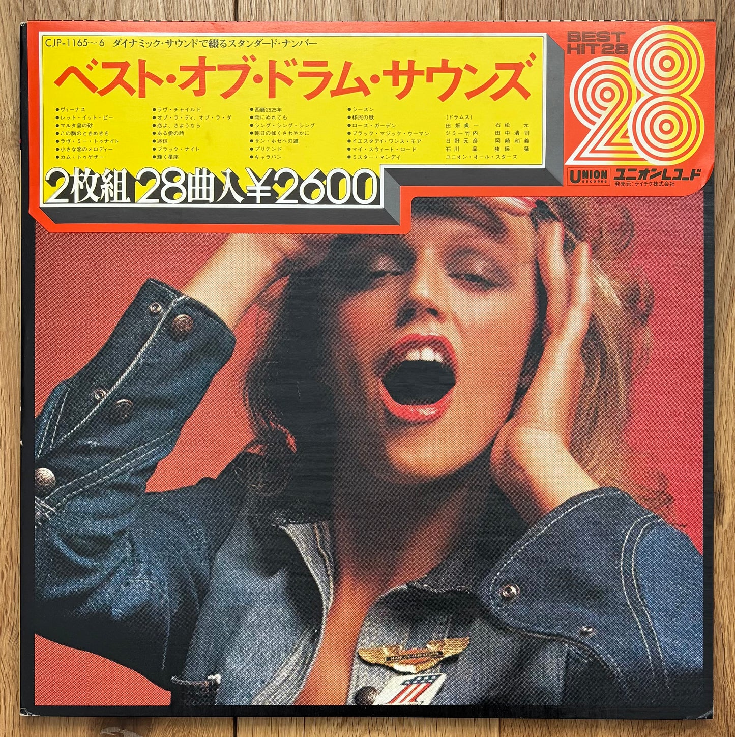 Union All Stars “Best Of Drum Sounds” (19??)