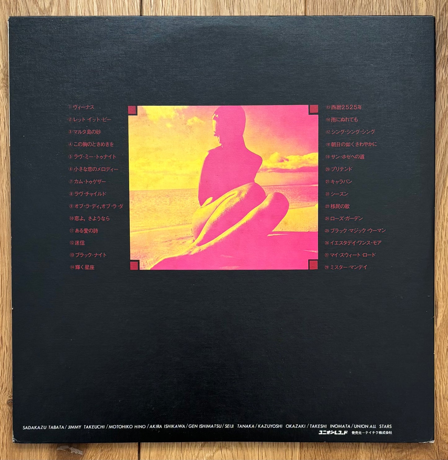 Union All Stars “Best Of Drum Sounds” (19??)