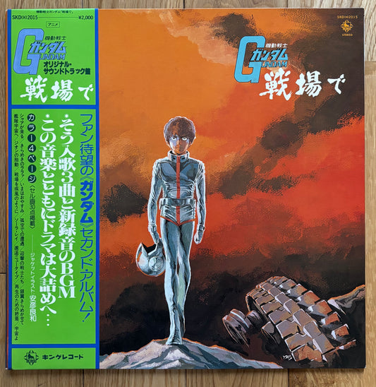 機動戦士ガンダムGundam戦場で (1979)