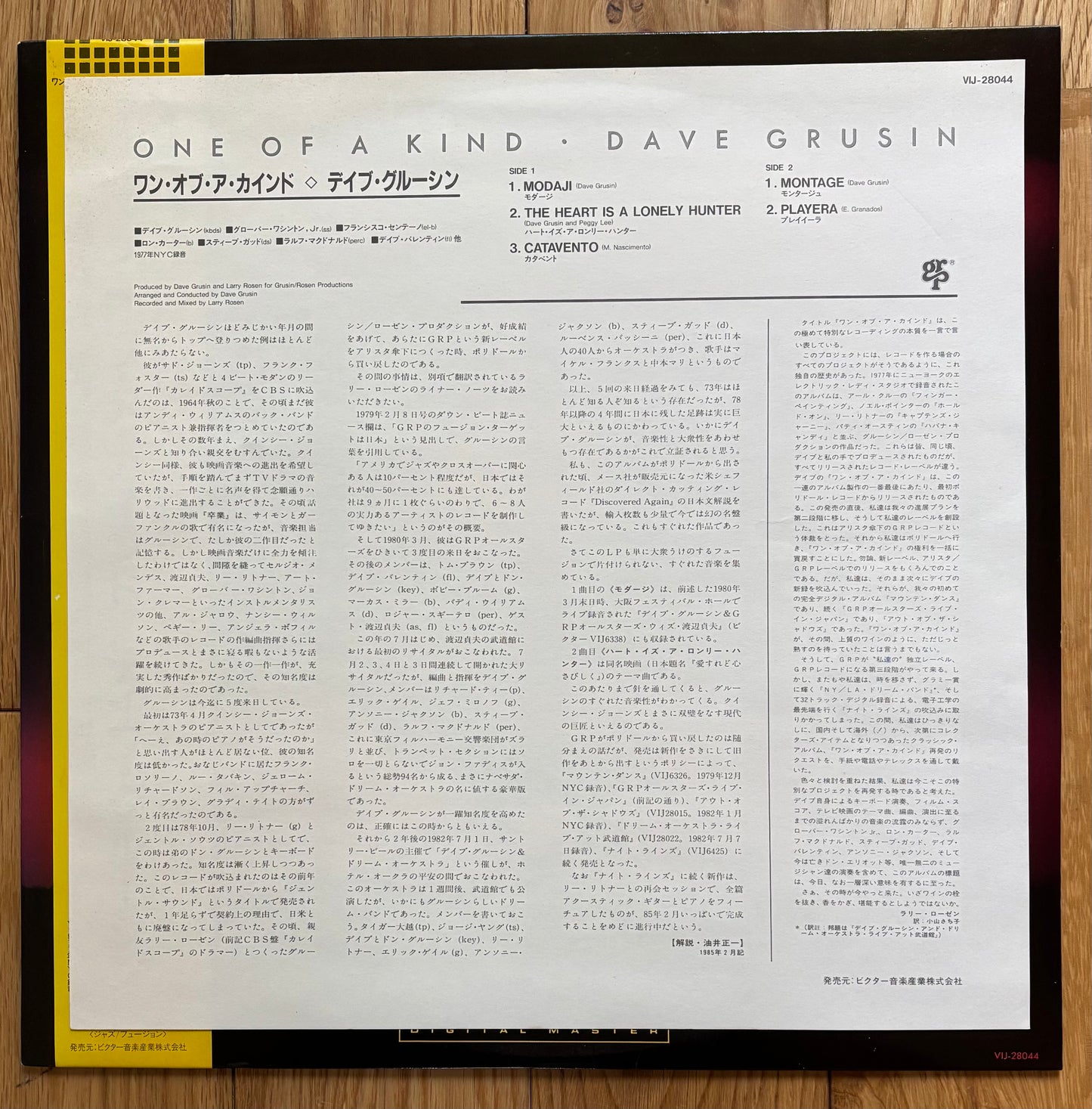 Dave Grusin "One Of A Kind" (1985) Japanese Reissue