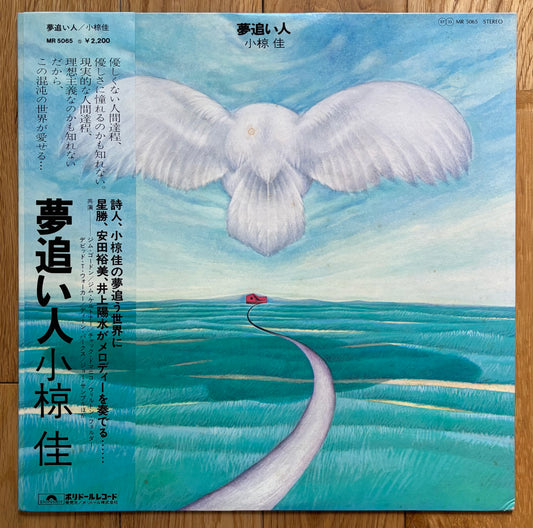 Kei Ogura “Dreamer” (1975)