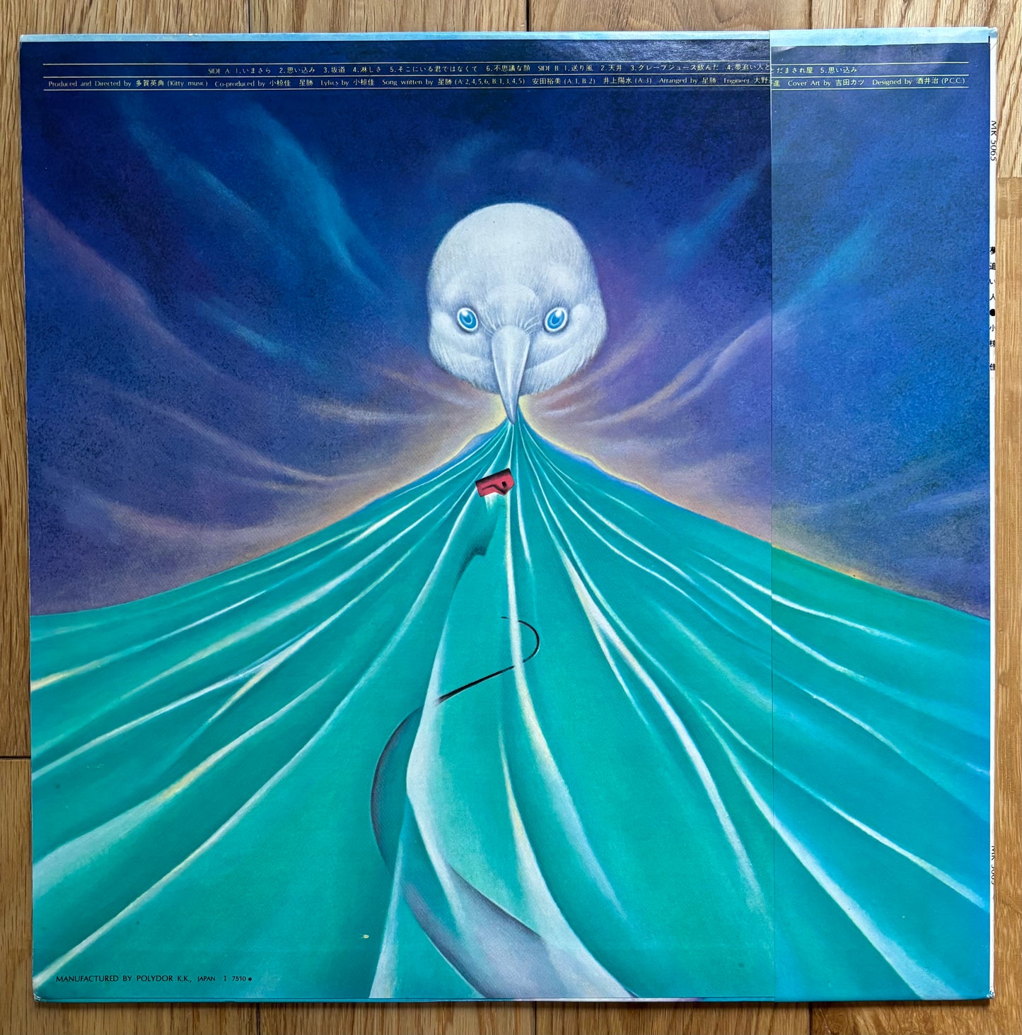 Kei Ogura “Dreamer” (1975)