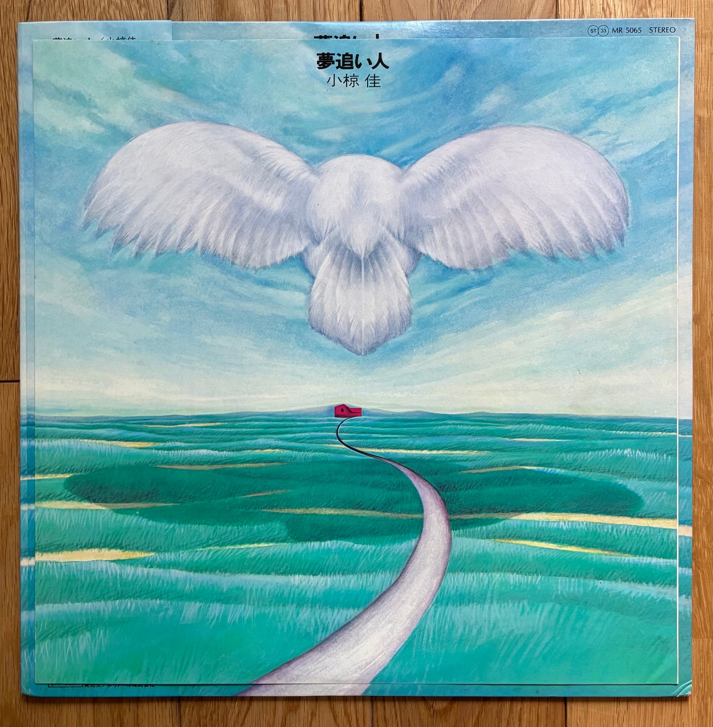 Kei Ogura “Dreamer” (1975)