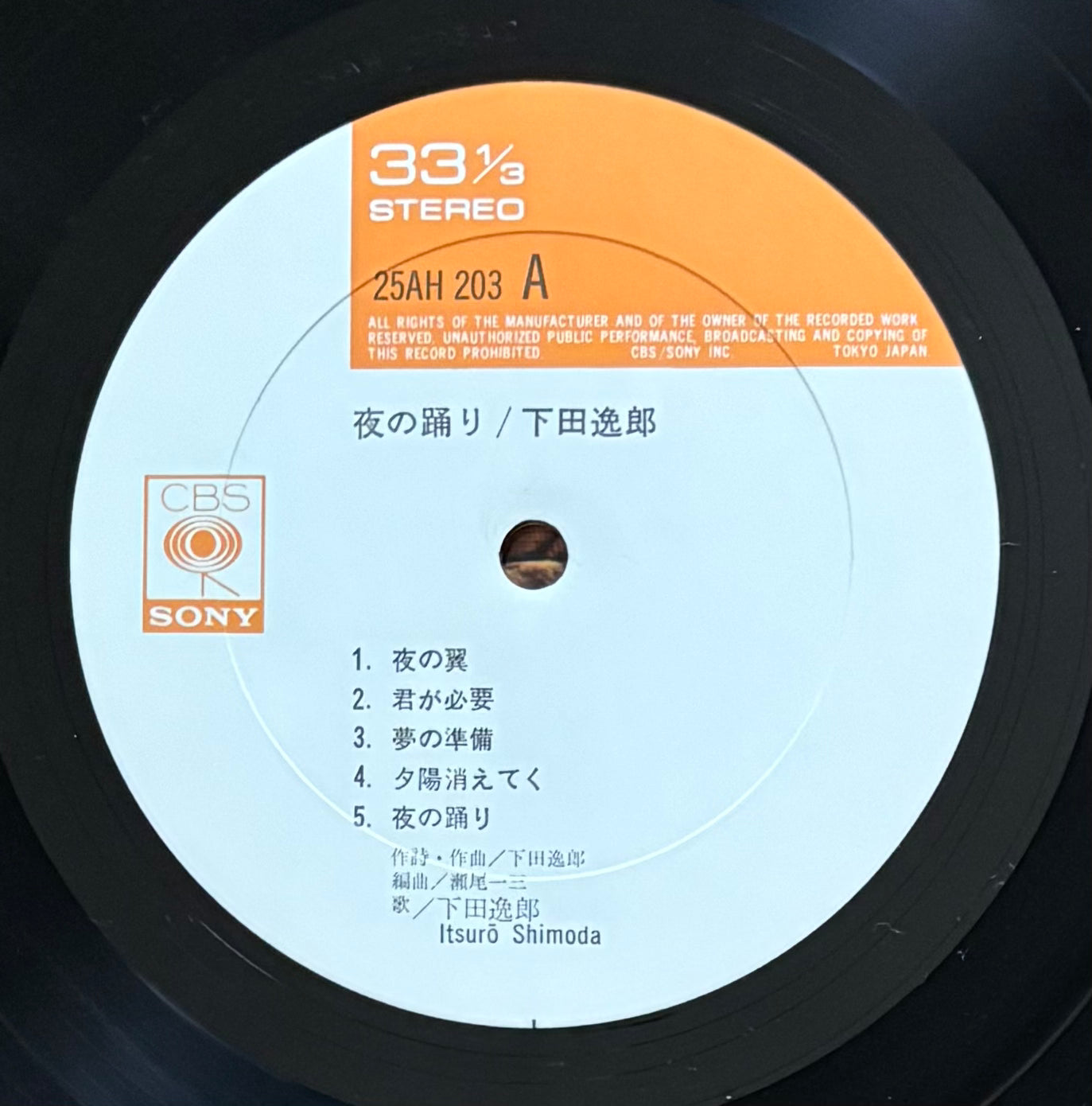 Itsuro Shimoda "夜の踊り" (1977)