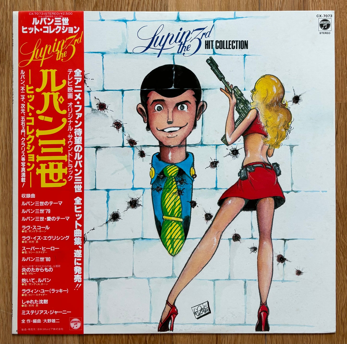 Yuji Ohno (You & The Explosion Band) Lupin the 3rd OST (1982)