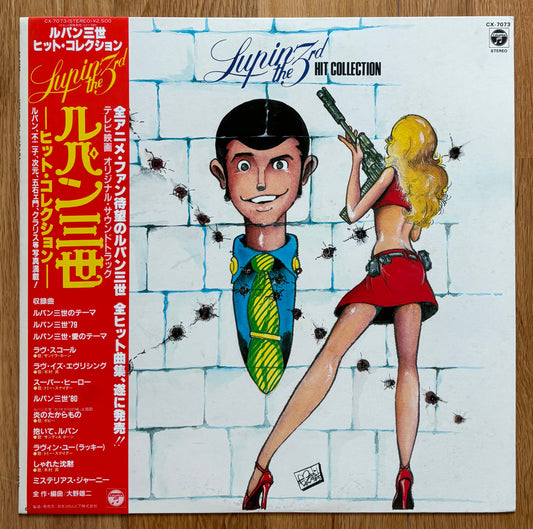 Yuji Ohno (You & The Explosion Band) Lupin the 3rd OST (1982)