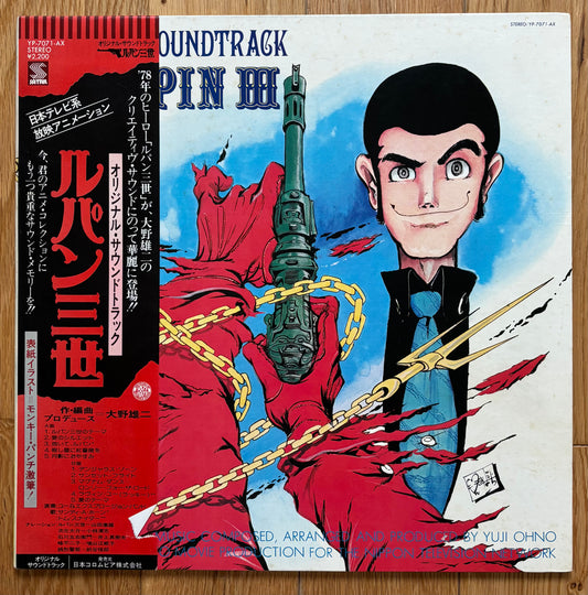 Yuji Ohno (You & The Explosion Band) “Lupin The 3rd” OST (1978)