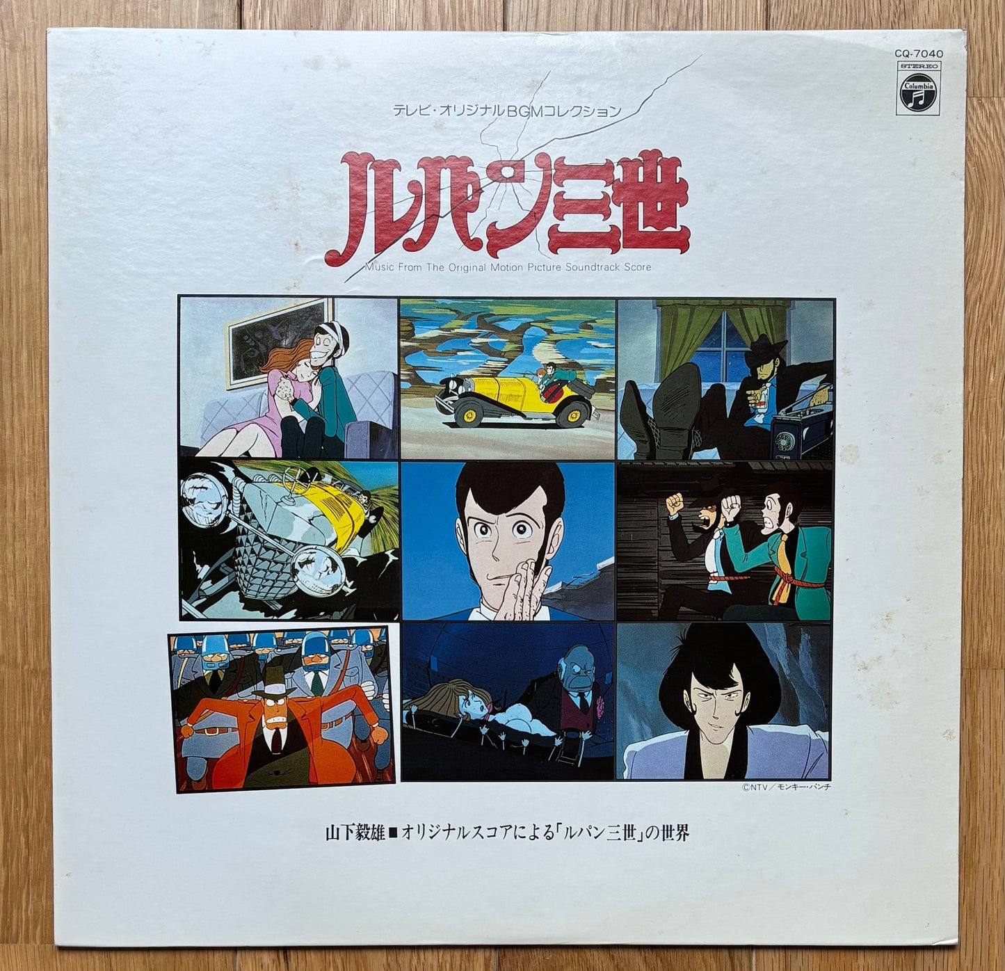 Lupin The 3rd BGM (1980)