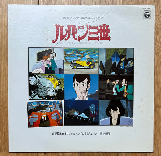 Lupin The 3rd BGM (1980)