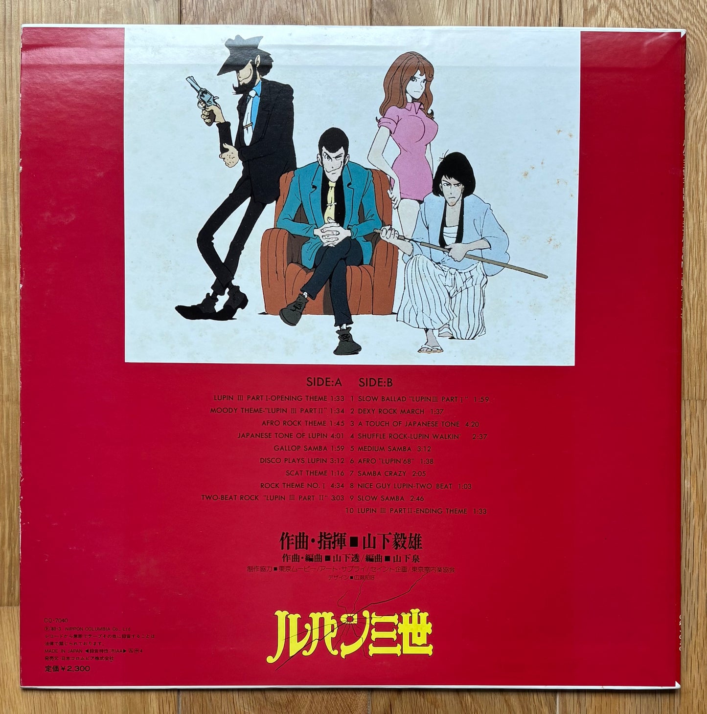 Lupin The 3rd BGM (1980)