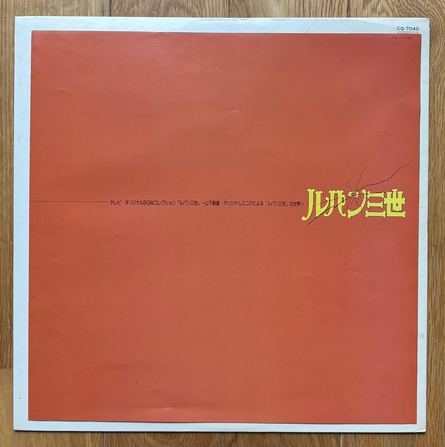 Lupin The 3rd BGM (1980)