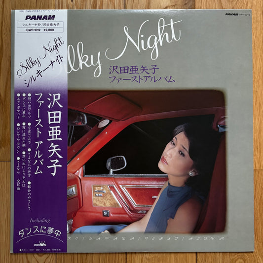 Ayako Sawada “Silky Night” (1981)