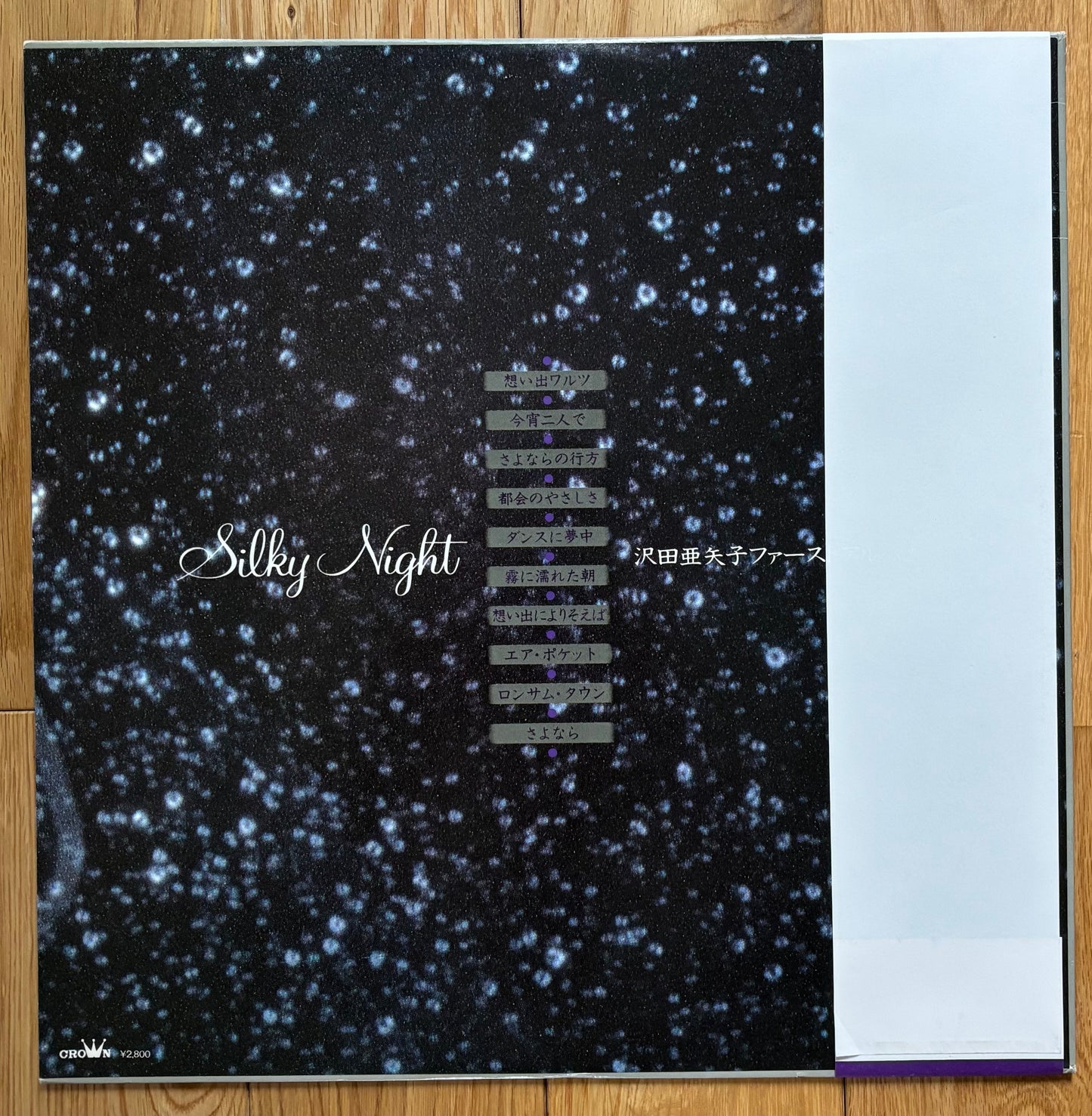 Ayako Sawada “Silky Night” (1981)