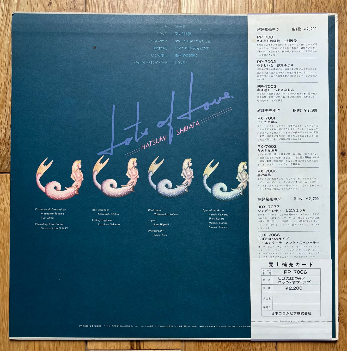 Hatsumi Shibata "Lots Of Love" (1976)
