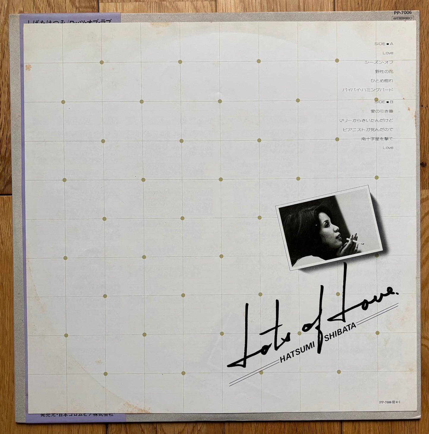 Hatsumi Shibata "Lots Of Love" (1976)