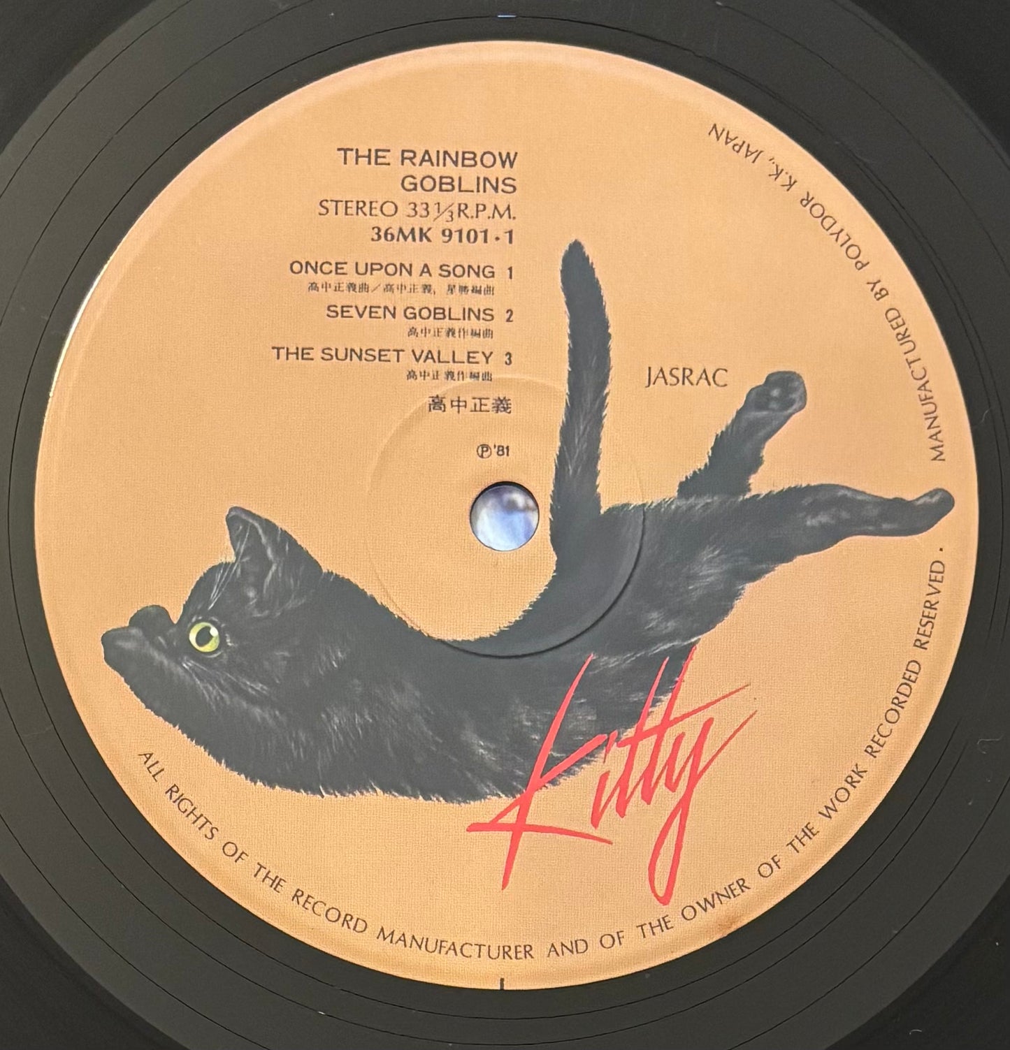 Masayoshi Takanaka “The Rainbow Goblins” (1981) First Press