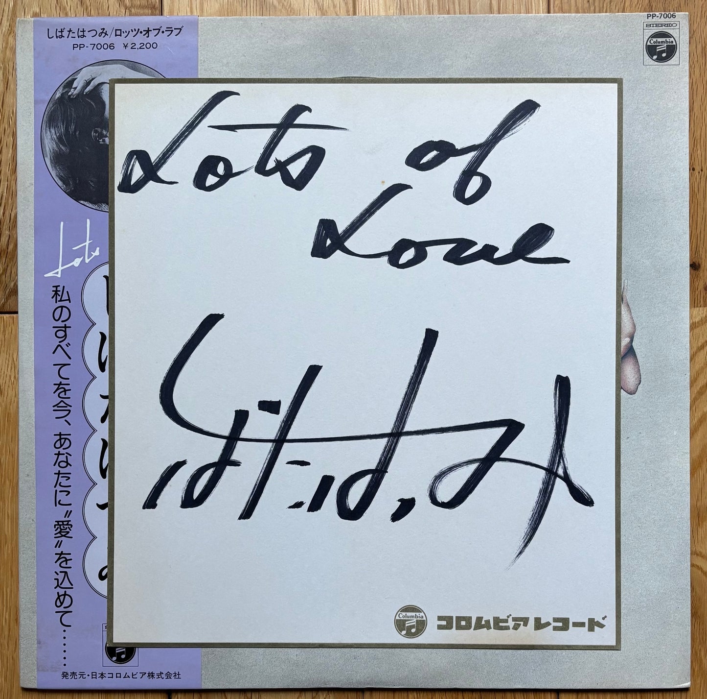 Hatsumi Shibata "Lots Of Love" (1976)