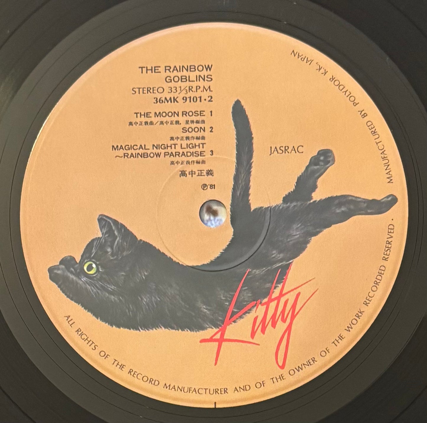 Masayoshi Takanaka “The Rainbow Goblins” (1981) First Press