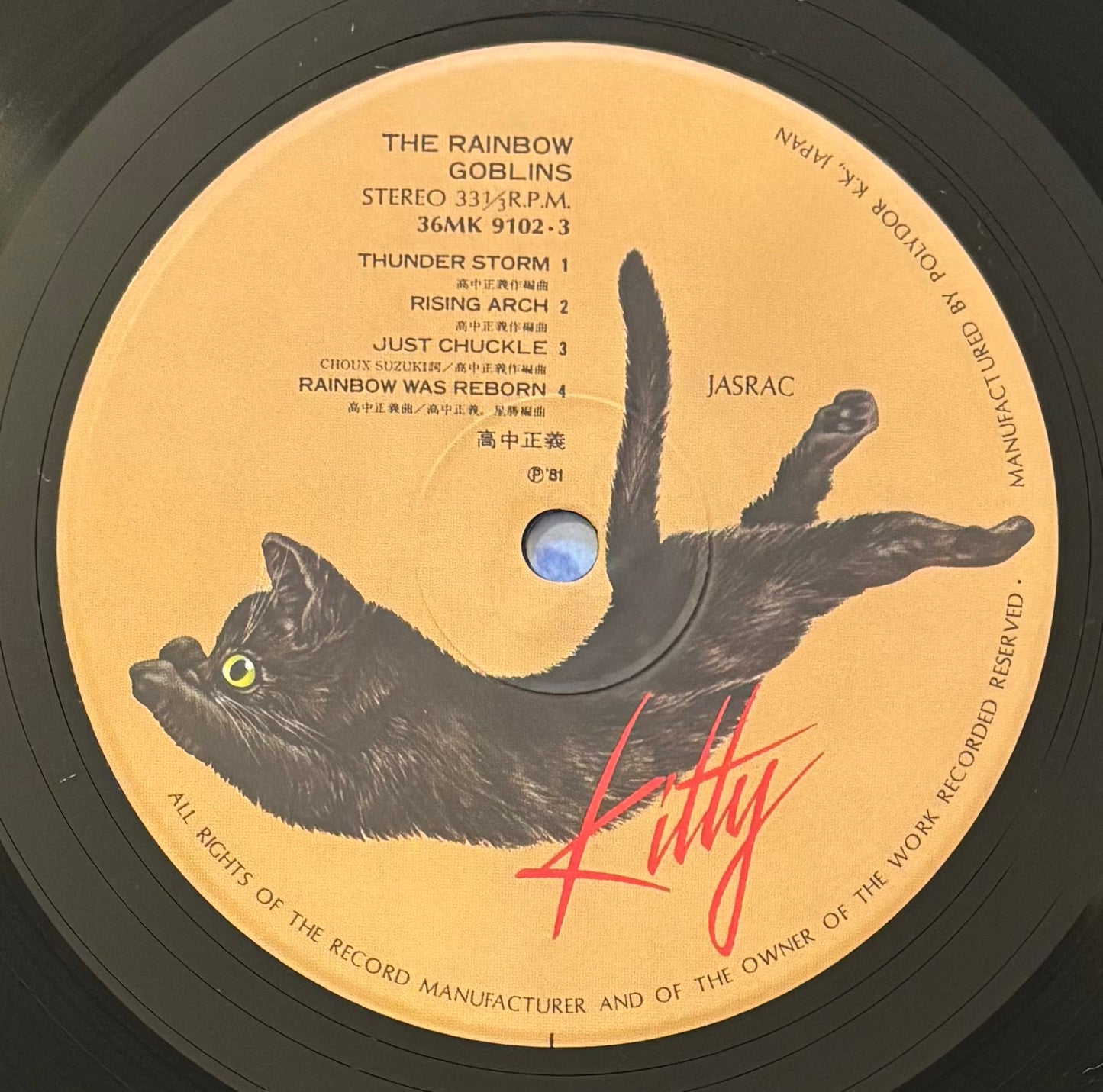 Masayoshi Takanaka “The Rainbow Goblins” (1981) First Press