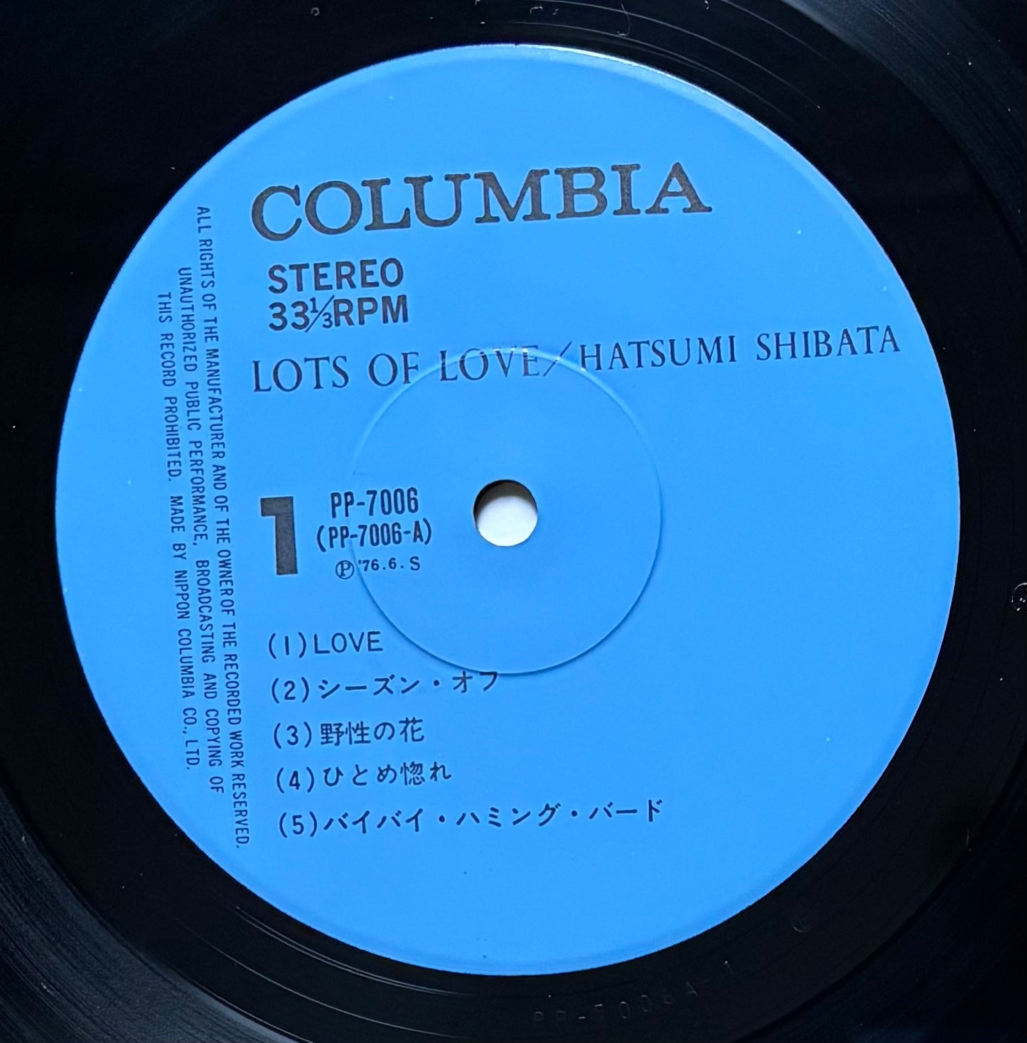 Hatsumi Shibata "Lots Of Love" (1976)